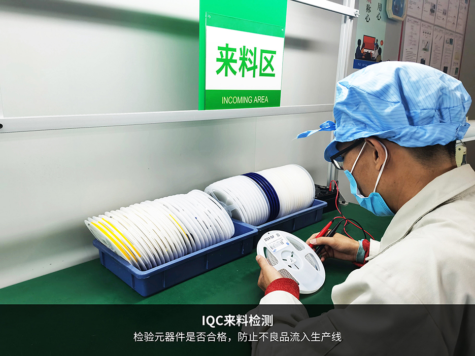 三晶科技
